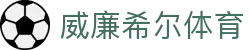 英国·威廉希尔官网 - 全球领先体育平台
